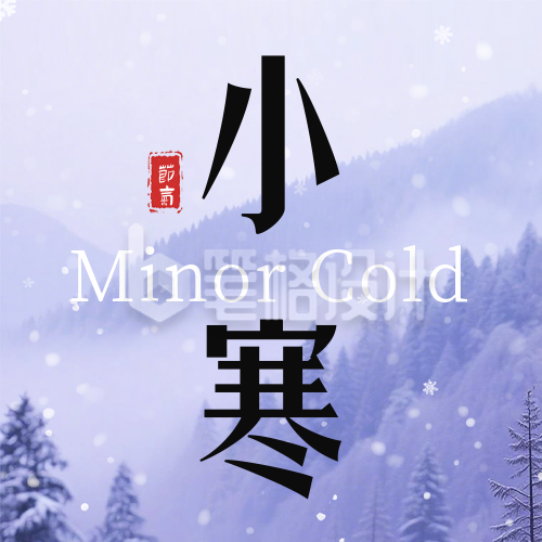 蓝色实景小寒节气宣传公众号次图