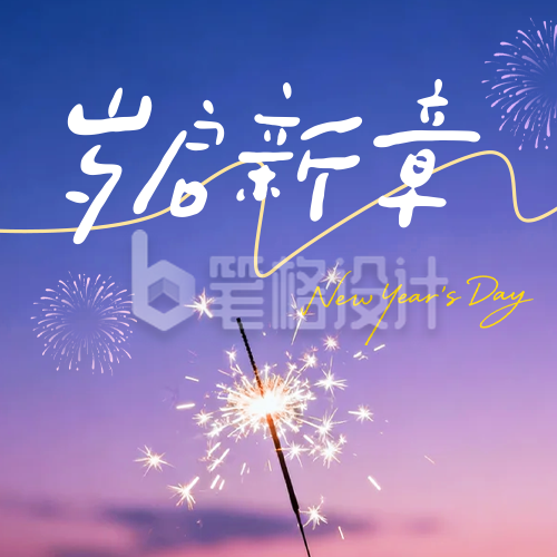 你好2026实景祝福公众号次图