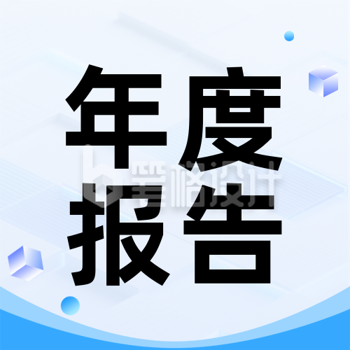 校园服务年度数据报告蓝色公众号次图