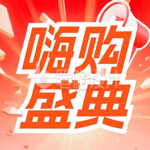 新年电商直播活动促销公众号次图