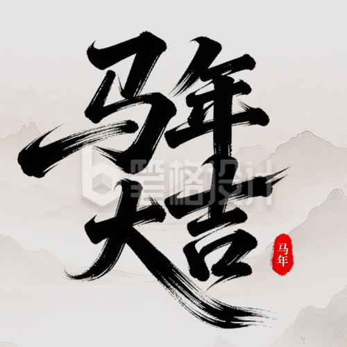 简约中国风年会邀请函流程宣传公众号次图