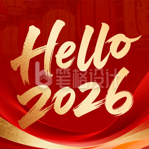 2026马年春节放假通知简约红色宣传公众号次图