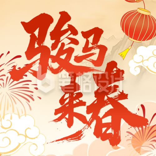 马年春节放假通知简约宣传公众号次图