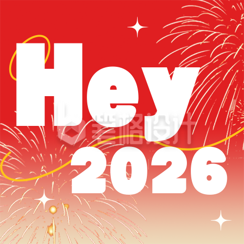 春节新年祝福活动宣传简约公众号次图