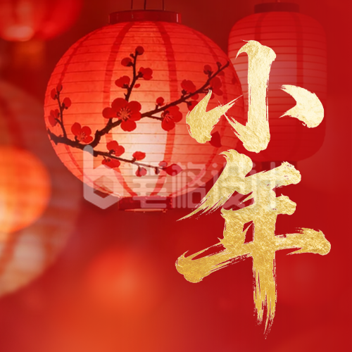 红色小年实景灯笼祝福公众号次图