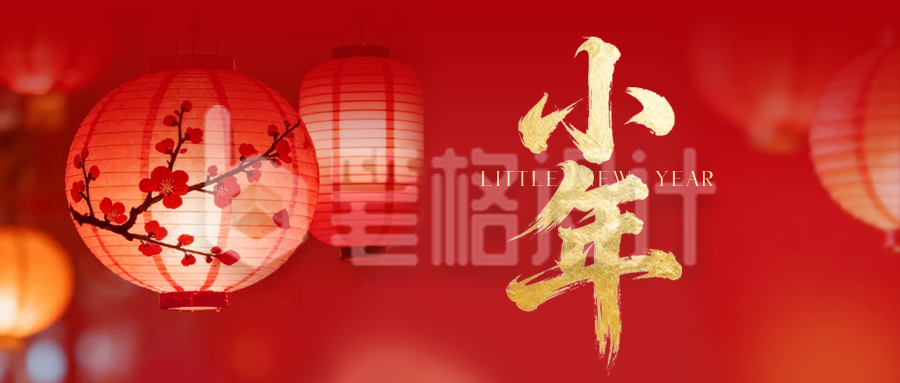 红色小年实景灯笼祝福公众号首图