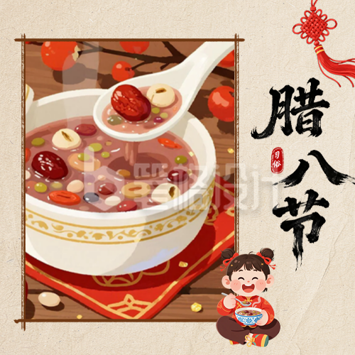 腊八节手绘怀旧风祝福公众号次图