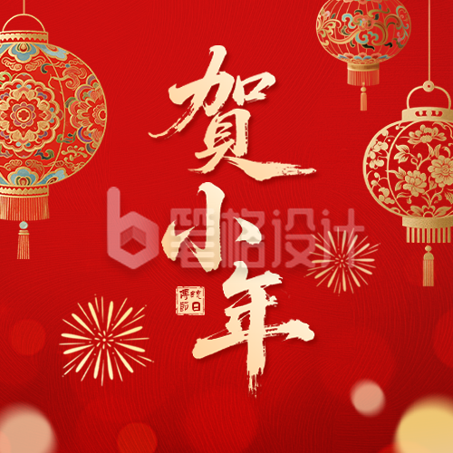 红色小年灯笼祝福公众号次图