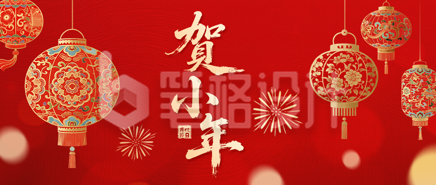红色小年灯笼祝福公众号首图
