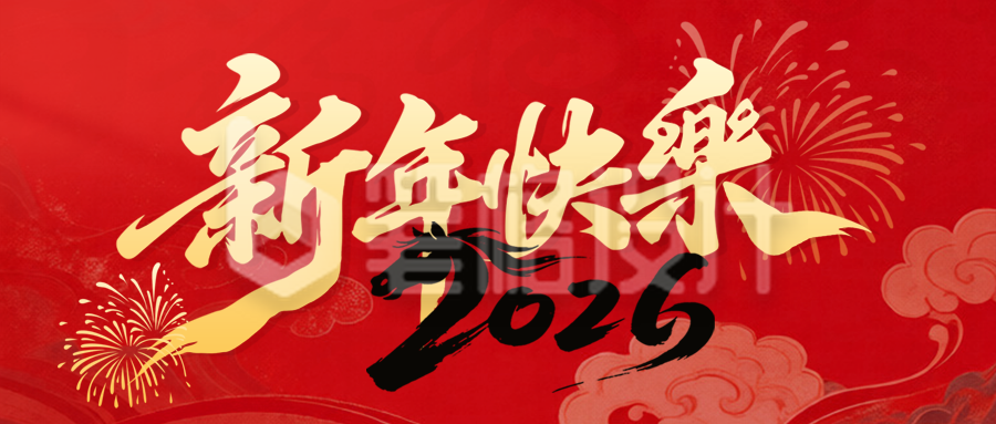 春节新年祝福喜庆红色宣传公众号首图