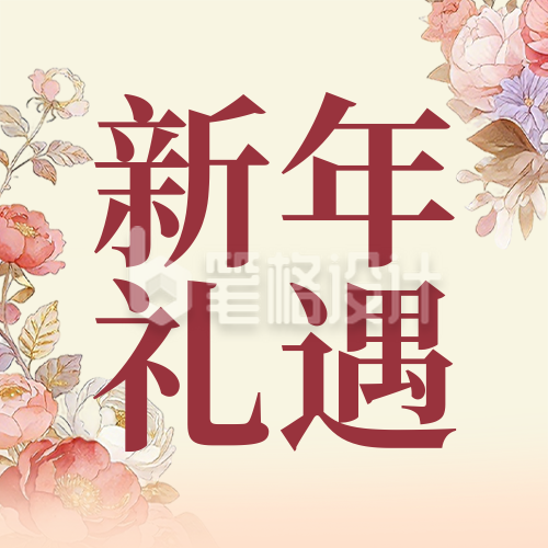 马年美妆美业活动促销宣传公众号次图