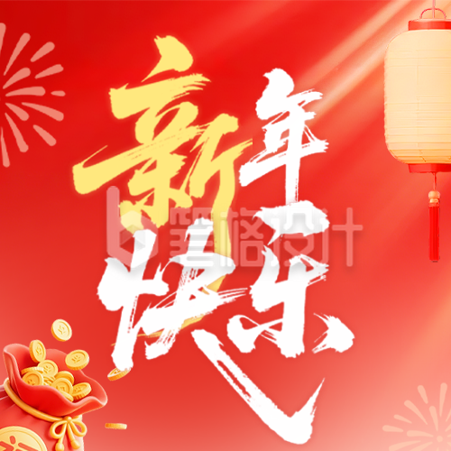 红色质感春节新年邀请函公众号次图