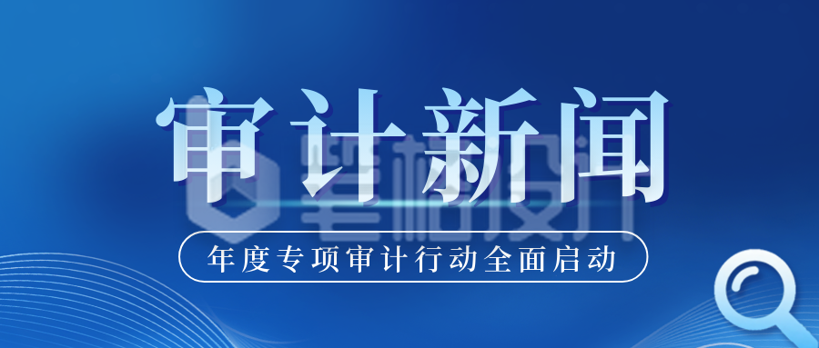 蓝色政务新闻公众号首图