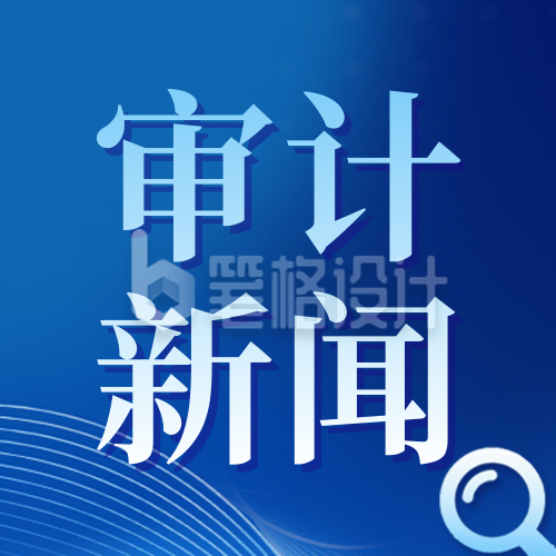 蓝色政务新闻公众号次图