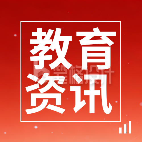 红色资讯公告公众号次图