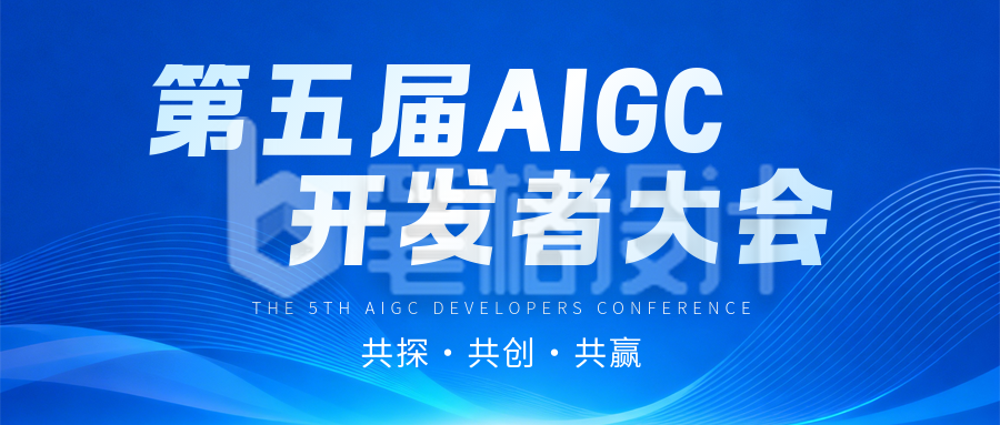 蓝色科技发布会公众号首图