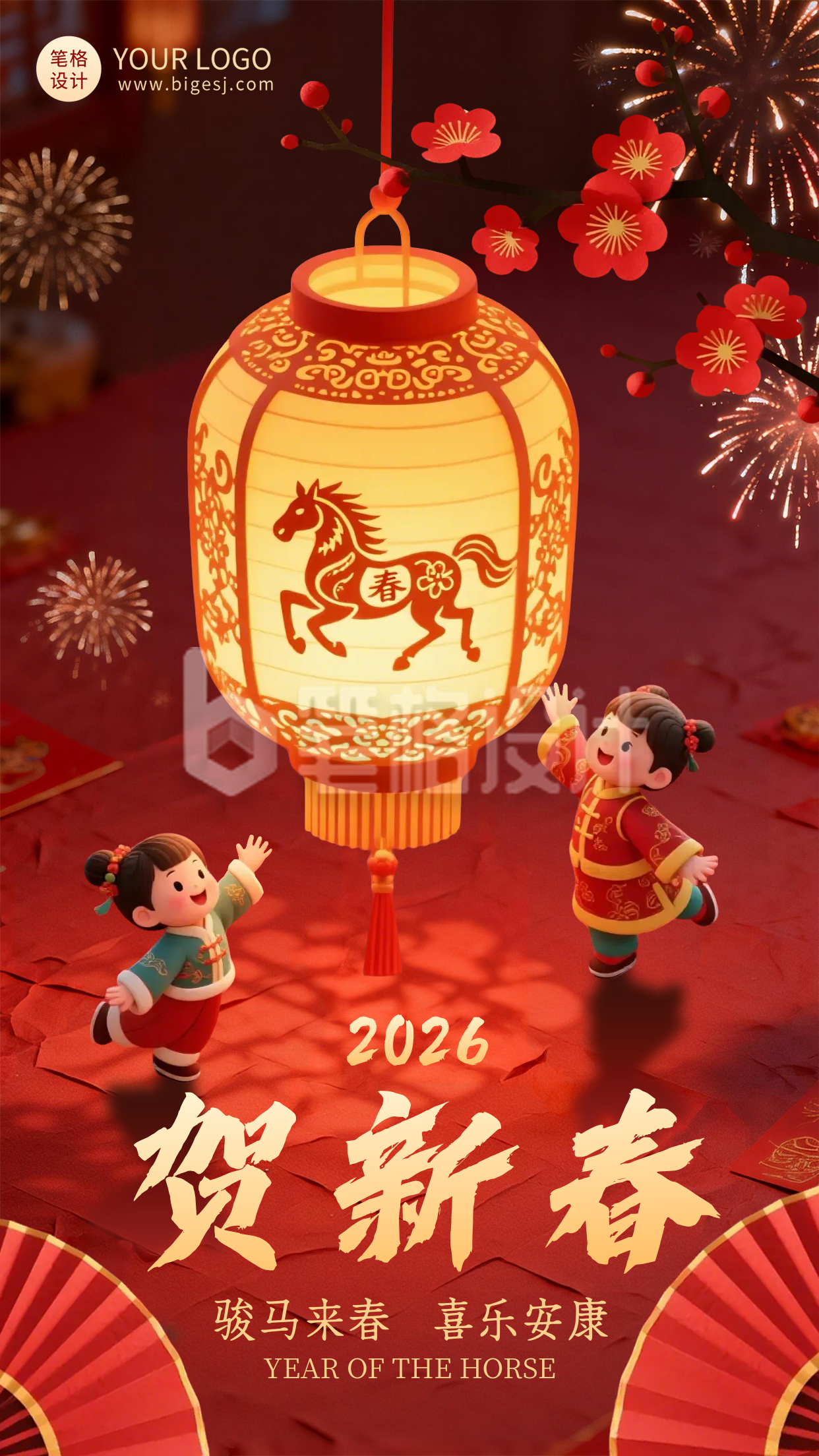 新春祝福通用灯笼海报