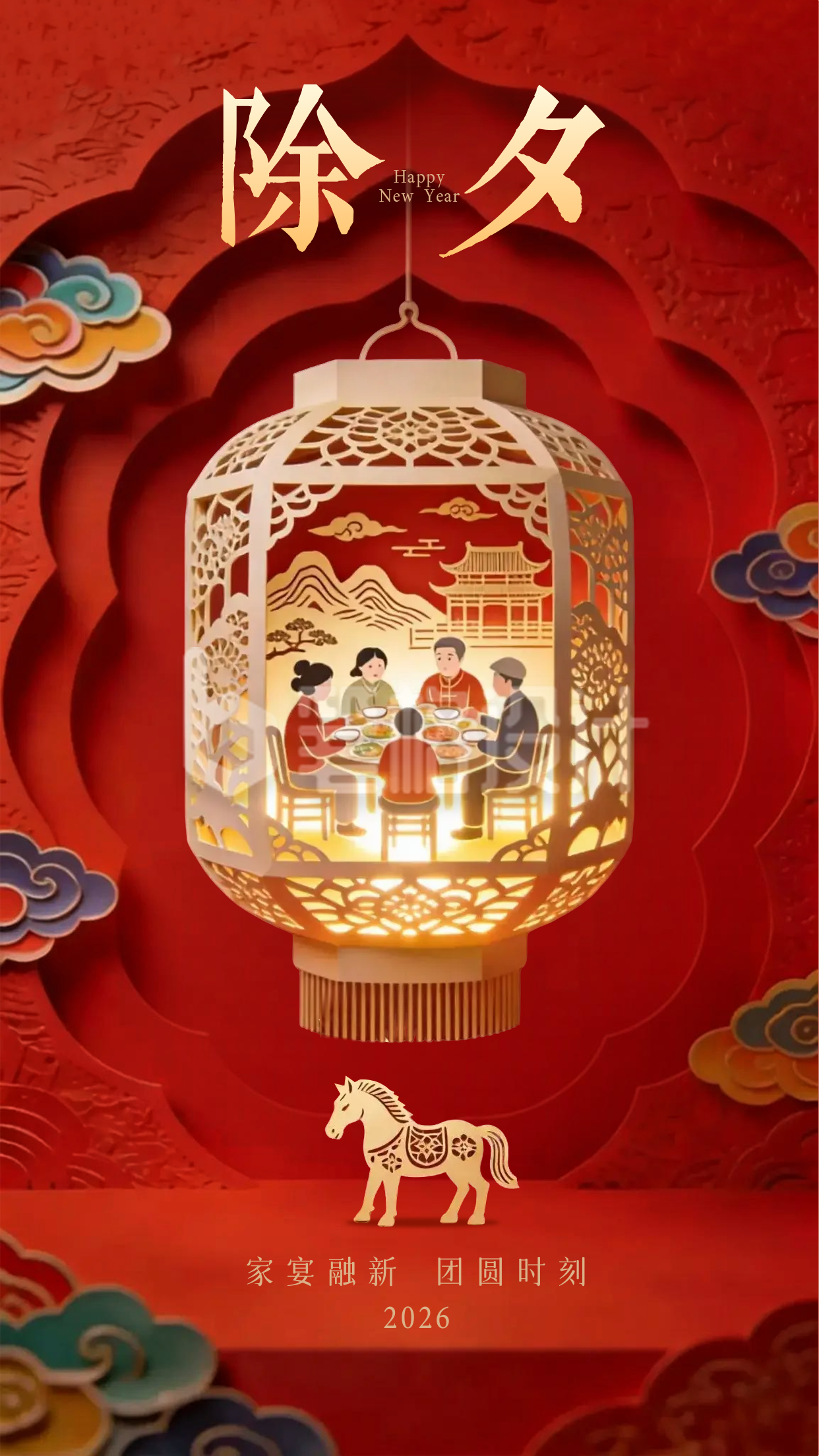 马年除夕剪纸风祝福宣传海报