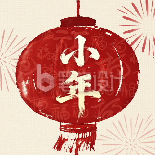 黄色简约小年祝福公众号次图