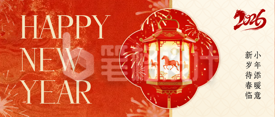 简约红色小年新年祝福首图