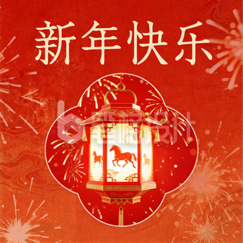简约红色小年新年祝福次图