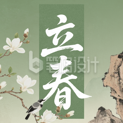 简约中国风立春公众号次图