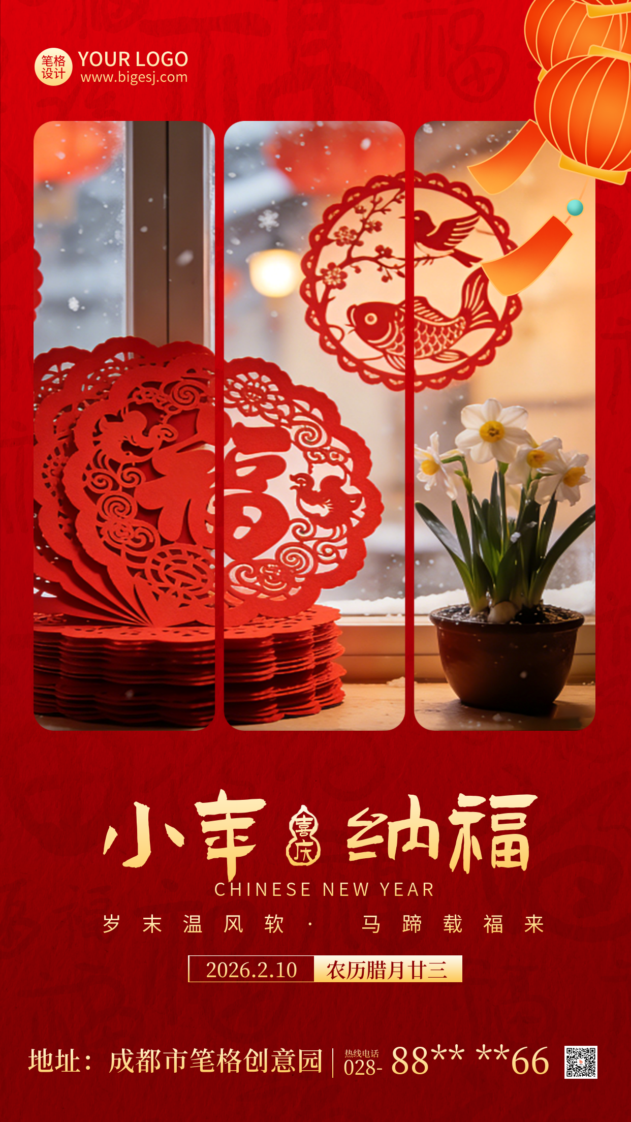 简约小年日签实景喜庆祝福海报