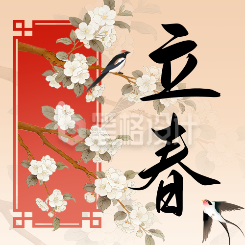 橙色手绘立春节气公众号次图