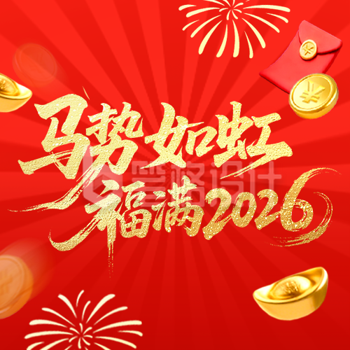 红色可爱3D马年宣传公众号次图