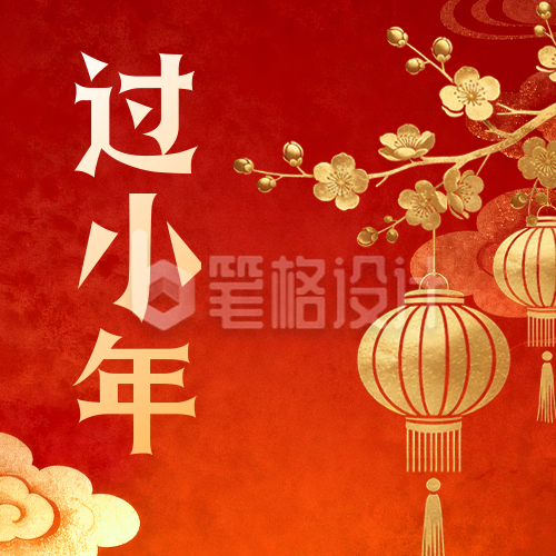 红色简约喜庆小年灯笼公众号次图