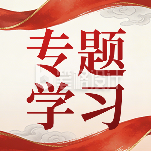 红色党政学习教育公众号次图