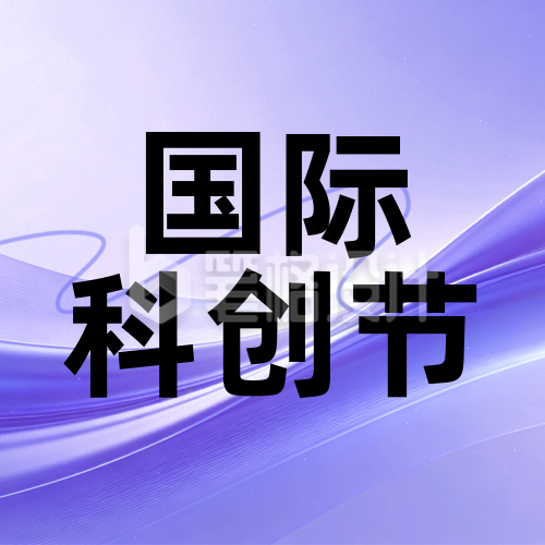 紫色科技风峰会公众号次图