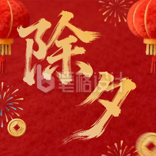 红色毛绒3D除夕宣传公众号次图