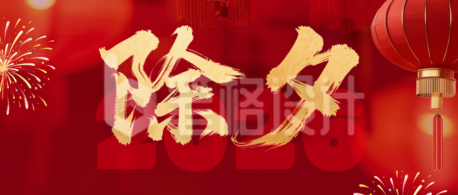春节除夕祝福简约红色公众号首图