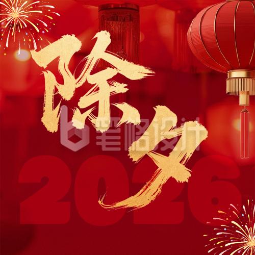 春节除夕祝福简约红色公众号次图