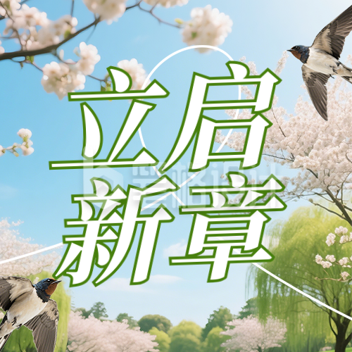 立春节气习俗养生健康简约公众号次图