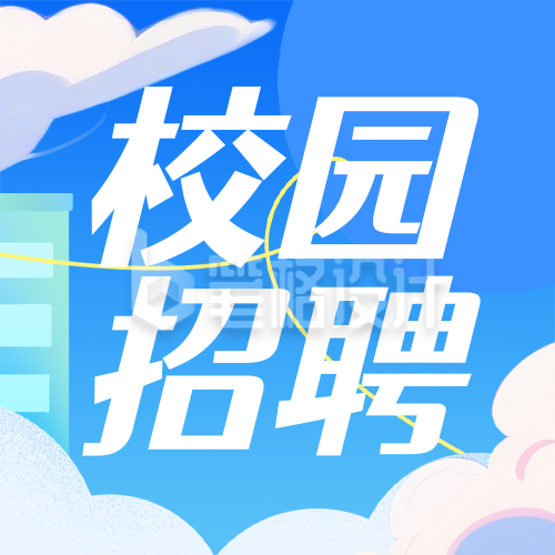 蓝色卡通简约春招公众号次图