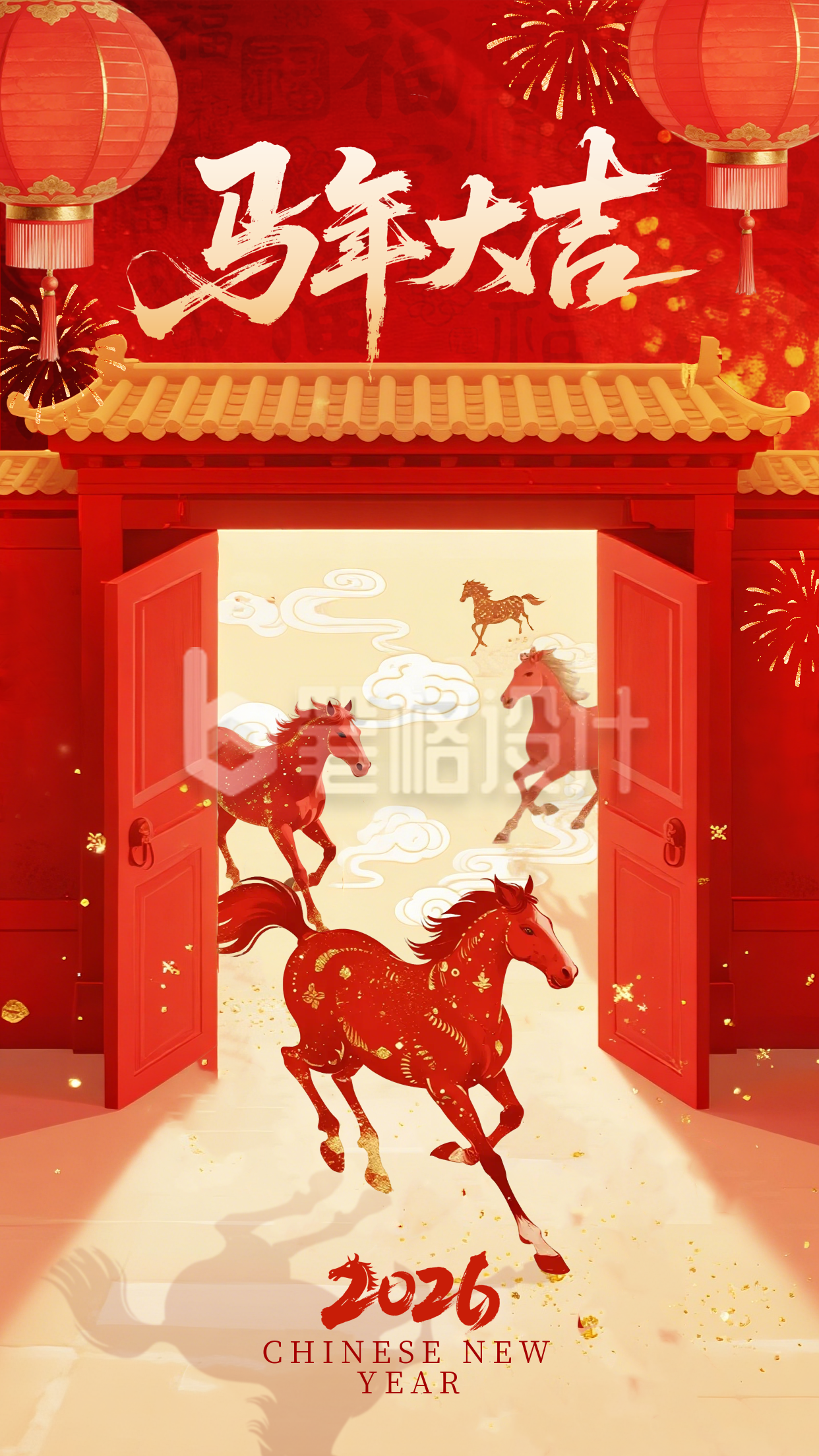 红黄色手绘马年祝福海报