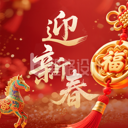 红金色3D马年祝福公众号次图