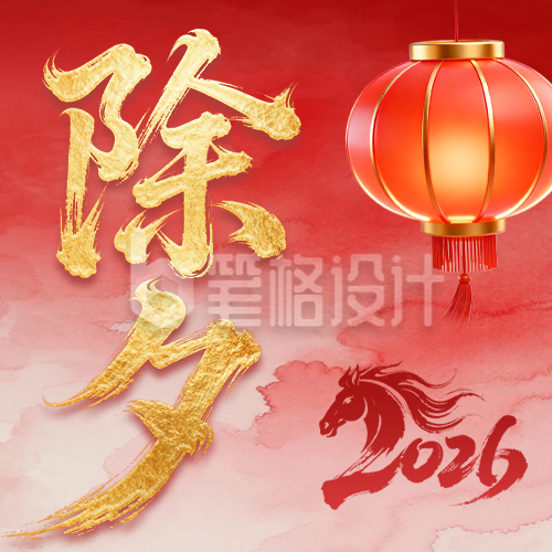 红色除夕大气祝福公众号次图