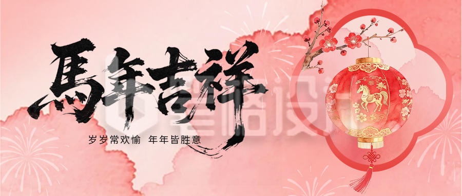 红色中国风春节宣传公众号首图