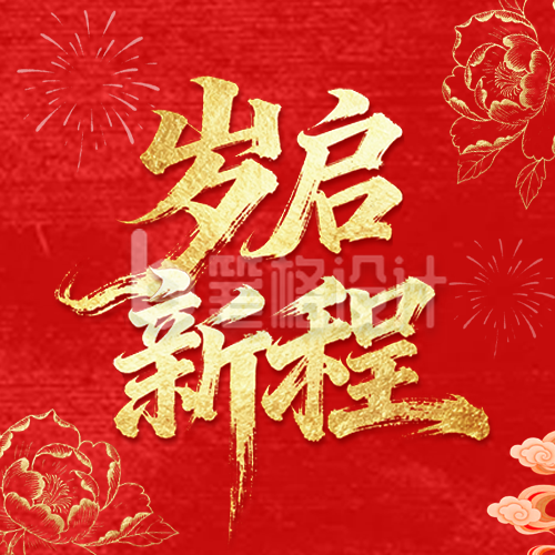 红色中国风喜庆新春公众号次图