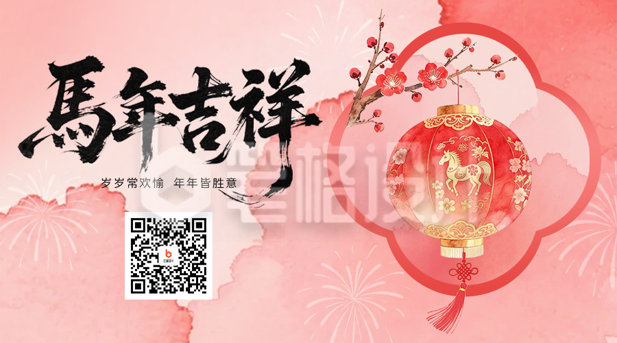 红色中国风春节宣传二维码