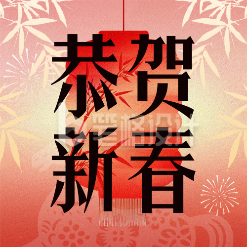 简约中国风新年祝福宣传公众号次图