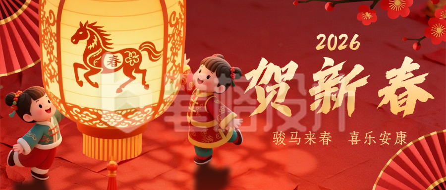 新春祝福通用灯笼公众号首图