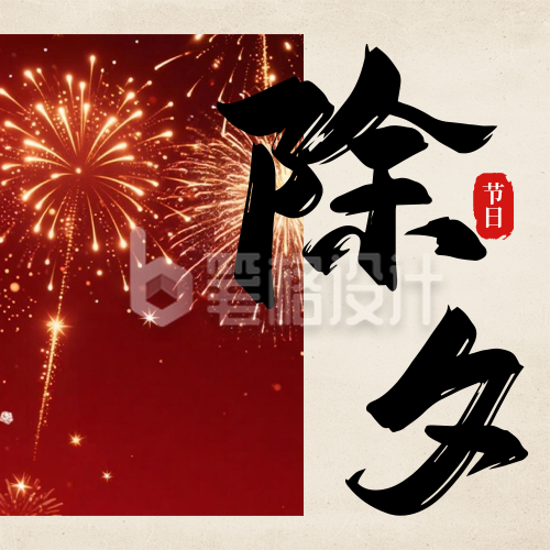 简约喜庆马年春节祝福公众号次图