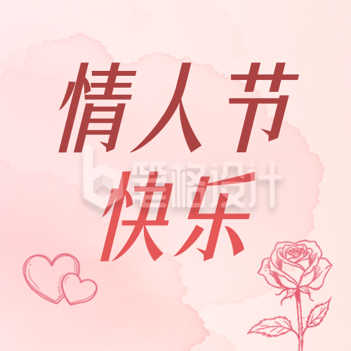 情人节好物种草攻略公众号次图
