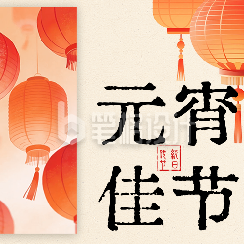 简约橙色元宵节公众号次图