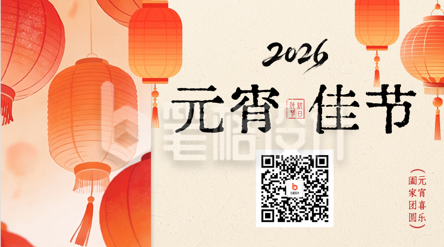 简约橙色元宵节二维码