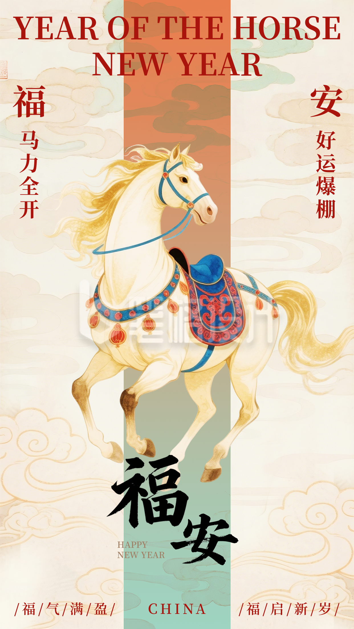 马年春节新年祝福宣传海报